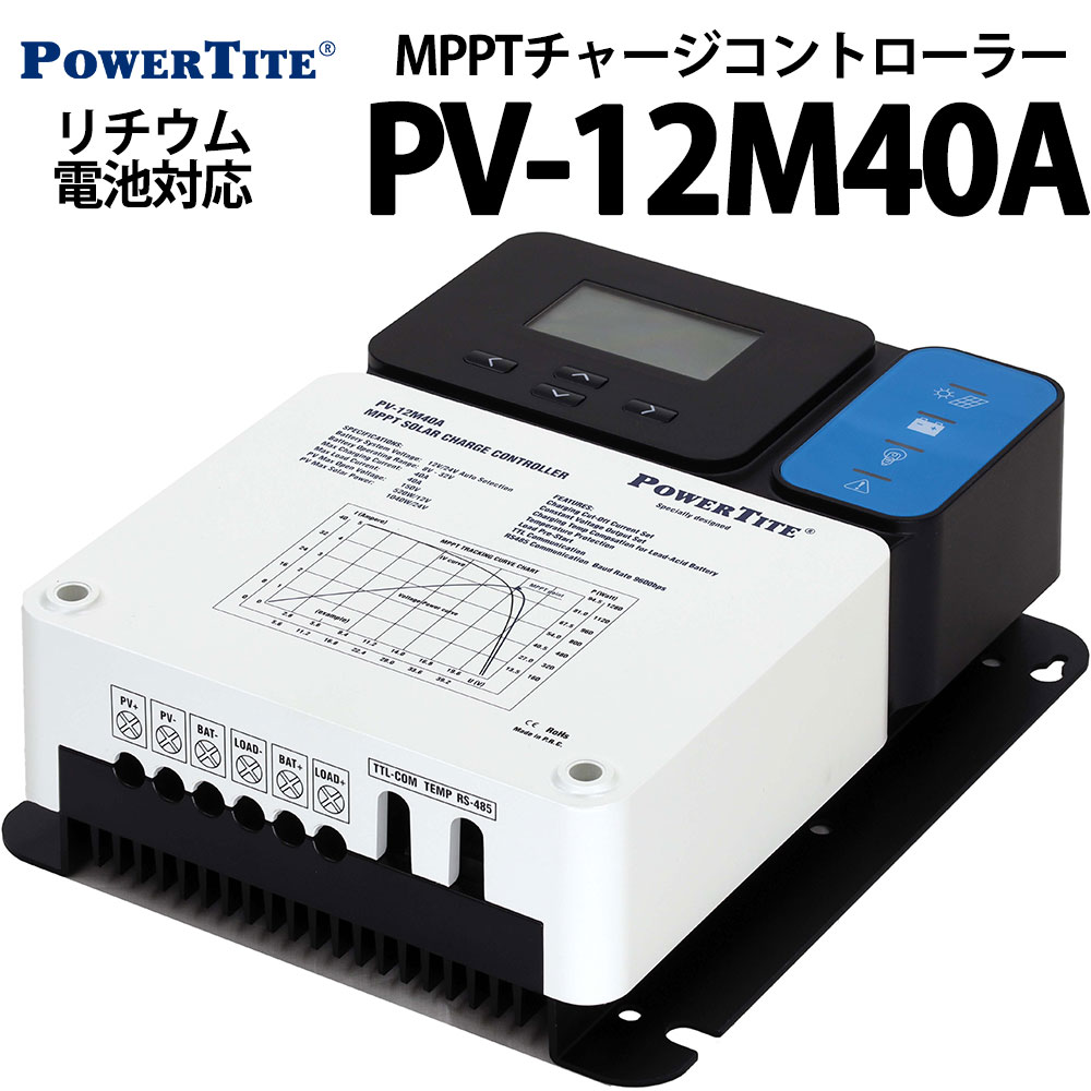 PV-12M40A ̤ MPPTӽťȥ顼 㡼ȥ顼