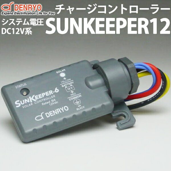 㡼ȥ顼 SUNKEEPER12 顼ȯ ۸ȯ ὼɻ ΩŸ եå 顼