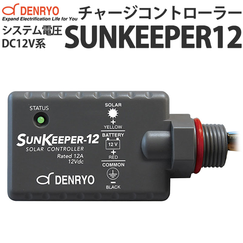 㡼ȥ顼 SUNKEEPER12 顼ȯ ۸ȯ ὼɻ ΩŸ եå 顼