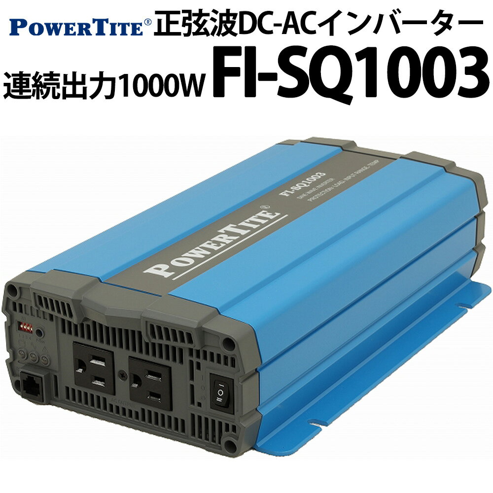  g DC-ACCo[^[ FI-SQ1003 Ao1000W POWERTITE p[^Cg TCg Ro[^[ Co[^[ e   ϊu h pd LsOJ[ bg Ȃǂ