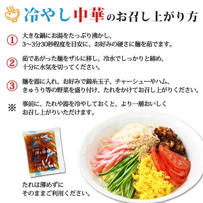 北海道美食生活 \限定半額クーポン配布中/札幌冷やし中華5食詰め合わせ ご自宅用 ご家庭用 札幌 ラーメン ラーメンサラダ ラーサラ 送料込 ネコポス お試しラーメン ご当地ラーメン 食品 お試し さがみ屋 常温 SDGs ポスト投函 画像3