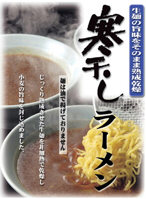 北海道美食生活 \限定半額クーポン配布中/北海道 有名店 ラーメン 8食 詰合せ M-2 送料無料 純連・てつや・けやき・白樺山荘・大王カレーラーメン・山頭火・蜂屋・函館麺や一文字 常温 寒干しラーメン お取り寄せ 菊水 ご当地ラーメン ラーメンギフト 2023 お歳暮 御歳暮 冬ギフト 画像3