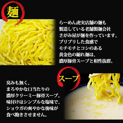 北海道美食生活 らーめん虎 濃厚豚塩ラーメン 2食 送料無料 白虎 北海道 札幌 ラーメン 2食入 メール便 ご当地ラーメンぽっきり お土産 塩ラーメン ご当地グルメ お取り寄せ ご当地 常温 SDGs ポスト投函 画像3