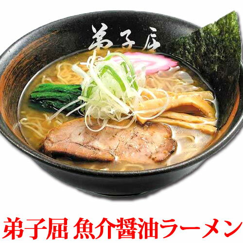 弟子屈（ てしかが ）魚介しぼり 醤油 1000円 ポッキリ 送料無料 北海道 ラーメン 2食入メール便 ご当地ラーメン 千円ぽっきり お土産 醤油ラーメン お取り寄せ らーめん 北海道ラーメン ラーメンセット常温SDGs ポスト投函