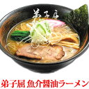 弟子屈 魚介醤油 ラーメン 画像1