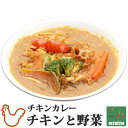 辛さを選べるインドカレー チキンと野菜 野菜水分100% 無水調理 北海道 ミルチ 札幌の老舗インドカレー専門店