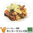 チキンティッカ 冷凍 無水調理 北海道 札幌の老舗インドカレー専門店 ミルチ 肉料理 サイドメニュー