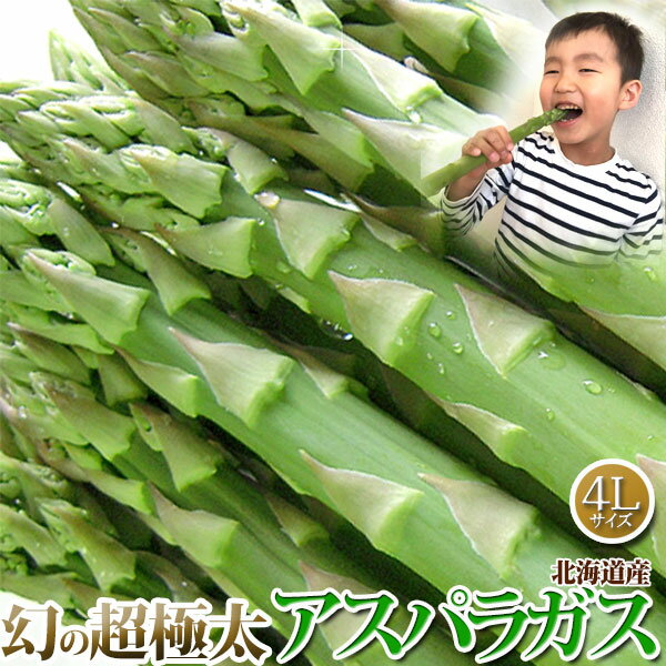 【北海道のお土産】野菜・きのこ