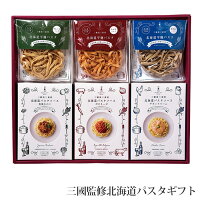 パスタ ソースセット 高級ギフト 結婚内祝いに喜ばれるおいしいグルメ 予算5 000円以内 のおすすめプレゼントランキング Ocruyo オクルヨ パスタ ソースセット 高級ギフト 結婚内祝いに喜ばれるおいしいグルメ 予算5 000円以内 のおすすめプレゼントランキング Ocruyo オクルヨ