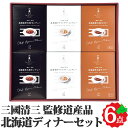 【ふるさと納税】花巻温泉(株) 洋食料理長手作り 国産牛 「花巻温泉ビーフシチュー」4食入 ギフト