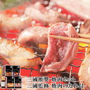 三國推奨 焼肉セット 三國監修 焼肉のたれ付 お返しもの お返し物 お中元 ギフト