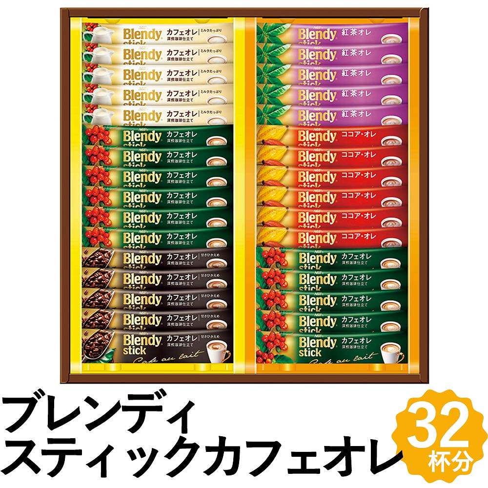 AGF スティックコーヒー ブレンディ カフェオレ コレクション ギフト 32杯分 詰め合わせ BST-20V 珈琲 お返しもの お返し物 お中元 ギフトのサムネイル