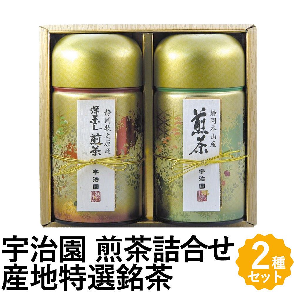 宇治園のお茶セット。静岡本山産煎茶と静岡牧之原産深むし煎茶を詰合わせました ■内容量：静岡本山産煎茶・静岡牧之原産深むし煎茶/各140g ■外装サイズ：168×176×81（mm）、重量600g ■配送方法：常温 ■賞味期間（メーカー設定）：360日 ■アレルゲン：なし ■のし：対応しています ■送料：送料無料のし・梱包について 当店では、金額のわかる書類などは一切同封しておりませんので、ご安心ください。