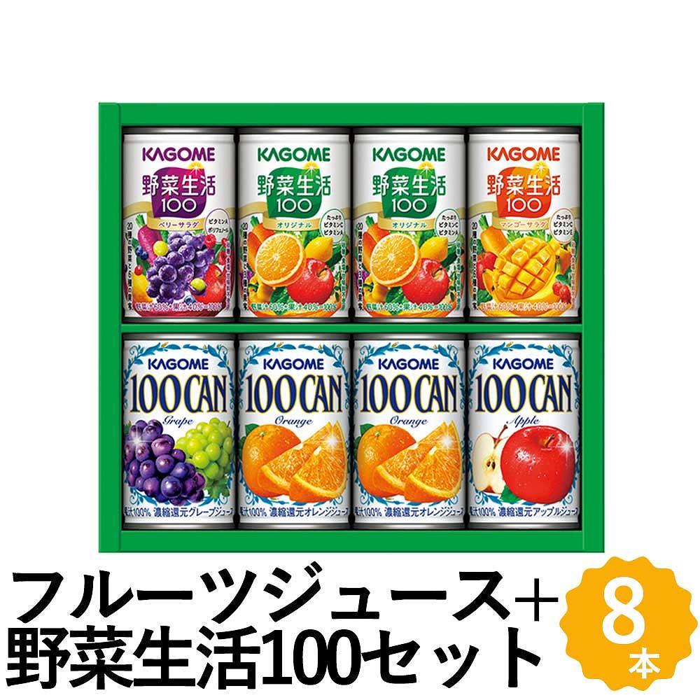 カゴメ 野菜ジュース＋100%フルーツ