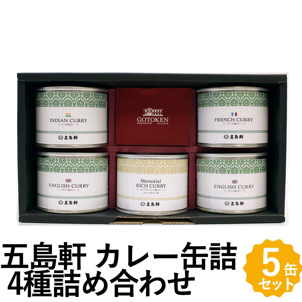 レストランの味をそのままにコクのある伝統の味。カレー4種類をセットにいたしました。 ■内容量： イギリス風ビーフカレー(中辛)/190g×2 フランス風ビーフカレー(甘口)/190g×1 インド風チキンカレー(辛口)/190g×1 メモリア...