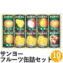 フルーツ 缶詰 サンヨー パインアップル パイナップル 黄桃 みかん 白桃 洋梨 フルーツみつ豆 6種10缶 詰め合わせ F-30 お返しもの お返し物