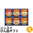 ニッスイの水産物加工品ギフト。びん瓶詰5種類のセットです。 ■内容量：焼鮭ほぐし/50g×2、たらこほぐし/50g×1、鮭めんたい/50g×1、鶏そぼろ/50g×2 ■外装サイズ：174×241×74（mm）、重量1800g ■配送方法：常...