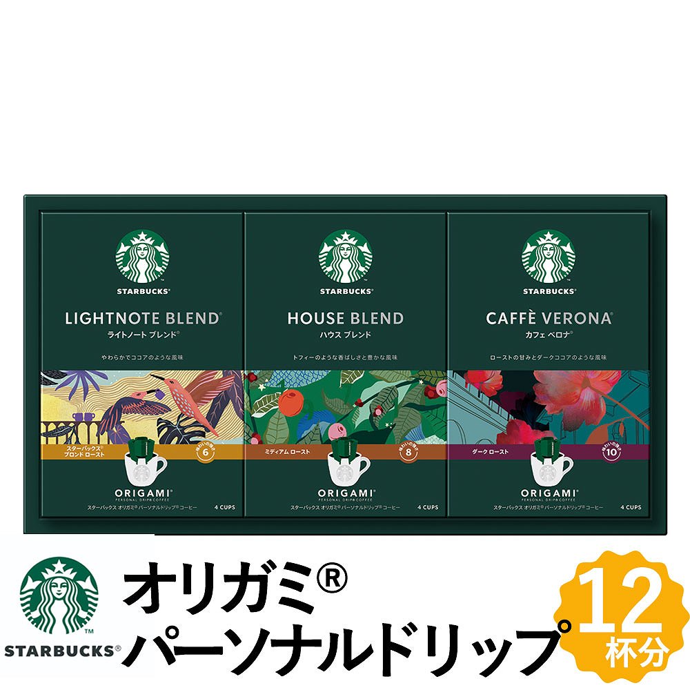 スターバックス オリガミ パーソナルドリップ コーヒー ギフト 3種12杯分 詰め合わせ SBX-20B 珈琲 お..