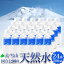 \最大300円OFFクーポン配布中/大雪山国立公園の天然水 500ml ×24本 北海道 ミネラルウォーター 中硬水 旧称 大雪旭岳源水 asahidake あさひだけ 湧き水 水 東川 ケース販売 非常用 備蓄 保存水 お水 飲料水 カムイミンタラの湧水 平成の名水百選 3,180円