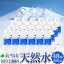\最大300円OFFクーポン配布中/大雪山国立公園の天然水 500ml ×48本(24本入りを2箱) 旧称 大雪旭岳源水 カムイミンタラの湧水 平成の名水百選 環境省選定 asahidake あさひだけ 湧き水 水 東川 ミネラルウォーター 中硬水 北海道 お水 飲料水 5,800円