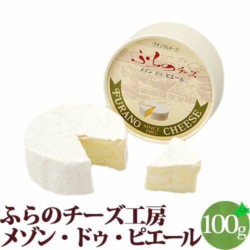 チーズ メゾン・ドゥ・ピエール ナチュラルチーズ 白カビタイ