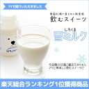 飲むスイーツ 甘酒 【 しろくま 雪ミルク 8本入り 】 札幌円山動物園とのコラボバージョン しろくまパッケージ 甘酒スイーツ 酒粕 飲む点滴 添加物不使用 お返し