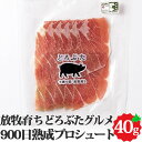 北海道のお肉・ハムソーセージはまだまだございます 900日熟成プロシュート（生ハム） 内容量 40g 原材料 豚肉（十勝幕別町産）、食塩、砂糖、胡椒/発色剤（亜硝酸Na）、水分活性0.95未満 賞味期限 45日 保存方法 要冷蔵（5℃以下） アレルゲン - のし 対応していません。 お届け方法 冷蔵でお届けします。（※冷凍品と冷蔵品の両方をご購入された場合は冷凍でお届け致します） 生産地/生産者 株式会社エルパソ北海道中川郡幕別町忠類中当45番地1 お買い物ガイド ※発送状況により確約はできませんが、可能な限り対応させていただきます。ご希望の日にちを備考欄にご記入ください。 坂上＆指原のつぶれない店 ミシュラン マノス 泥豚 どろぶた TVで話題 北海道美食生活のお肉・ハムソーセージ等は様々な用途にご利用いただいております。 内祝・お返し などのお祝い事 出産内祝 結婚内祝 新築内祝 快気祝 入学内祝 結納返し 香典返し 引き出物 結婚式 引出物 法事 引出物 お礼 謝礼 御礼 お祝い返し 成人祝 卒業祝 結婚祝 出産祝 誕生祝 初節句祝 入学祝 就職祝 新築祝 開店祝 移転祝 退職祝 還暦祝 古希祝 喜寿祝 米寿祝 退院祝 昇進祝 栄転祝 叙勲祝 御中元 その他のギフトやプレゼント プレゼント お土産 手土産 プチギフト お見舞 ご挨拶 引越しの挨拶 誕生日 バースデー お取り寄せ 開店祝い 開業祝い 周年記念 記念品 お茶請け 菓子折り おもたせ 贈答品 挨拶回り 定年退職 転勤 来客 ご来場プレゼント ご成約記念 表彰 お父さん お母さん 兄弟 姉妹 子供 おばあちゃん おじいちゃん 奥さん 彼女 旦那さん 彼氏 友達 仲良し 先生 職場 先輩 後輩 同僚 取引先 お客様 20代 30代 40代 50代 60代 70代 80代 【還暦】 かんれき 60歳 【古希】 こき 70歳 【喜寿】 きじゅ 77歳 【傘寿】 さんじゅ80歳 【米寿】 べいじゅ 88歳 【卒寿】 そつじゅ 90歳 【白寿】 はくじゅ 99歳 【紀寿 百寿】きじゅ または ひゃくじゅ 100歳 季節のプレゼント・ギフトとして 1月 お年賀 正月 成人の日 2月 節分 旧正月 バレンタインデー 3月 ひな祭り ホワイトデー 春分の日 卒業 卒園 お花見 春休み 4月 イースター 新生活 入学 就職 入社 新年度 春の行楽 5月 ゴールデンウィーク こどもの日 母の日 6月 父の日 ブライダル 7月 七夕 お中元 暑中見舞 8月 夏休み 残暑見舞い お盆 帰省 9月 敬老の日 シルバーウィーク 10月 孫の日 運動会 学園祭 ハロウィン 11月 七五三 勤労感謝の日 12月 お歳暮 クリスマス 冬休み 寒中見舞いTVでも話題の900日長期熟成させたモモ生ハム。 豚の骨付きモモ肉のみを使用し、約900日間 長期熟成させました。 柔らかな舌触りと香り、コクをお楽しみください。 北海道十勝エルパソ ノンストレス放牧豚 「 どろぶた 」 エルパソ同時ご注文商品について セット品と単品商品を同時にご注文いただいた場合、一つの梱包(同梱)にてお届けいたします。 ご希望がありましたら、ご注文時備考欄にお書き添え下さい。 ※冷凍品がある場合は、冷凍にてお届けします。