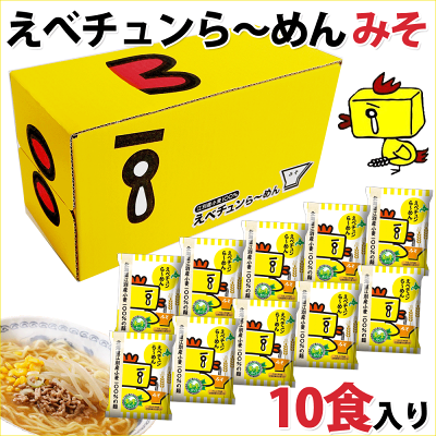 北海道美食生活 えべチュンら~めん みそ味 10個入り 送料無料 北海道 江別産 小麦100%使用 えべチュン ラーメン お取り寄せ 取り寄せ ギフト 贈り物 味噌ラーメン 北海道ラーメンセット ご当地ラーメン お土産 らーめん ハルユタカ 寒干し麺 寒干し ら?めん 画像2