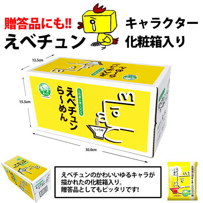 北海道美食生活 えべチュンら~めん しょうゆ味 10個入り 送料無料 北海道 江別産 小麦100%使用 ご当地キャラ えべチュン ラーメン 麺 乾麺 長期保存 常温 ハルユタカ 寒干し麺 寒干し 父の日 父の日カード対応 画像3