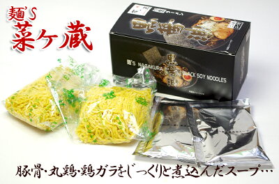 北海道美食生活 \最大300円OFFクーポン配布中/麺’S 菜ヶ蔵 ( ながくら ) 黒醤油 ラーメン 2食入 メール便 送料込 買いまわり お試しラーメン ご当地ラーメン 食品 お取り寄せグルメ お土産 醤油ラーメン 常温SDGs ポスト投函 画像2