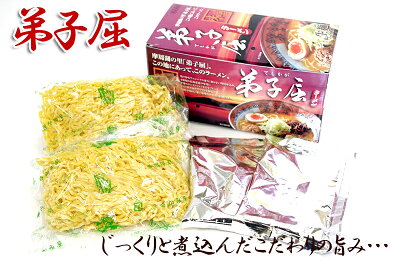 北海道美食生活 弟子屈 ( てしかが ) 味噌 北海道 ラーメン 2食入メール便 送料込 買いまわり お試しラーメン ご当地ラーメン 食品 お取り寄せグルメ お土産 味噌ラーメン お試し 常温 食品SDGs ポスト投函 画像3