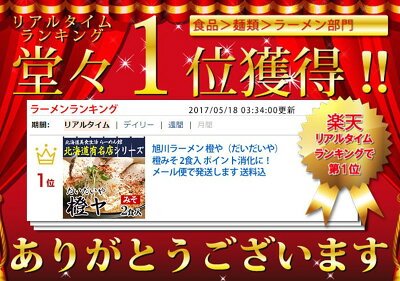 北海道美食生活 \12月1日限定5%OFFクーポン配布中/旭川ラーメン 橙ヤ (だいだいや) 橙みそ 2食入 メール便 送料込 味噌ラーメン 北海道 ラーメン お取り寄せ お取り寄せグルメ 北海道ラーメン ラーメンセット 常温 SDGs ポスト投函 画像2
