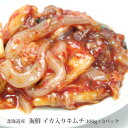 海鮮 キムチ いか入り 3パック...