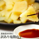 数の子 訳あり塩数の子 200g 北海道 余市加工