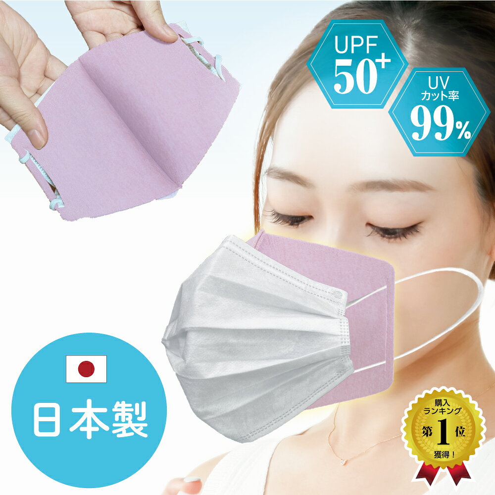 楽天市場】夏用 インナーマスクの通販