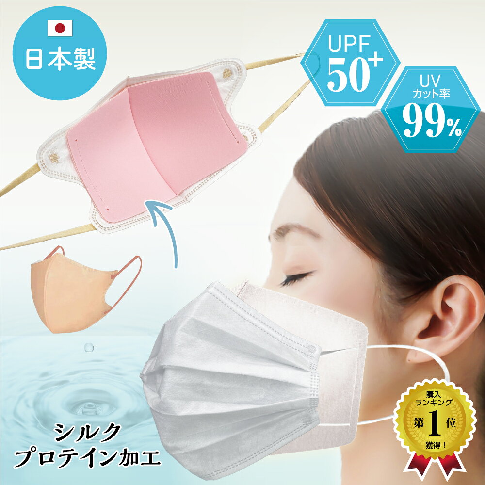 楽天市場】夏用 インナーマスクの通販
