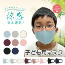 【2枚セット】MA-03 子どもマスク UV お肌まもりマスク 快適 3D立体 日本製 洗える 子ど ...