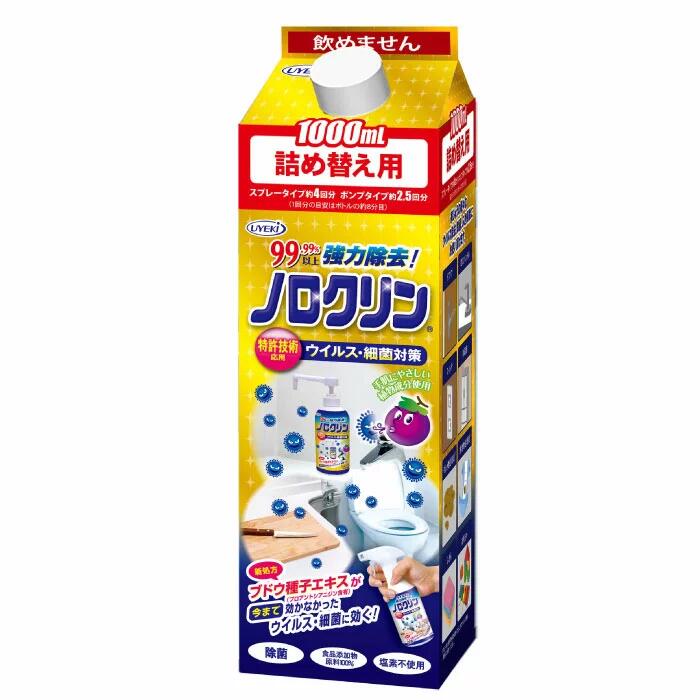 【詰め替え】 UYEKI ウイルス・細菌対策 ノロクリン 1000mL 対策 除菌スプレー 詰替え ウイルス 細菌対策 ウイルス対策 詰替え ウイルス 除菌 スプレー 安心 安全 感染 マスク トイレ まな板 キッチン