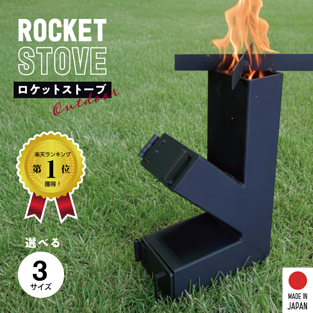楽天市場】自作 ロケットストーブの通販