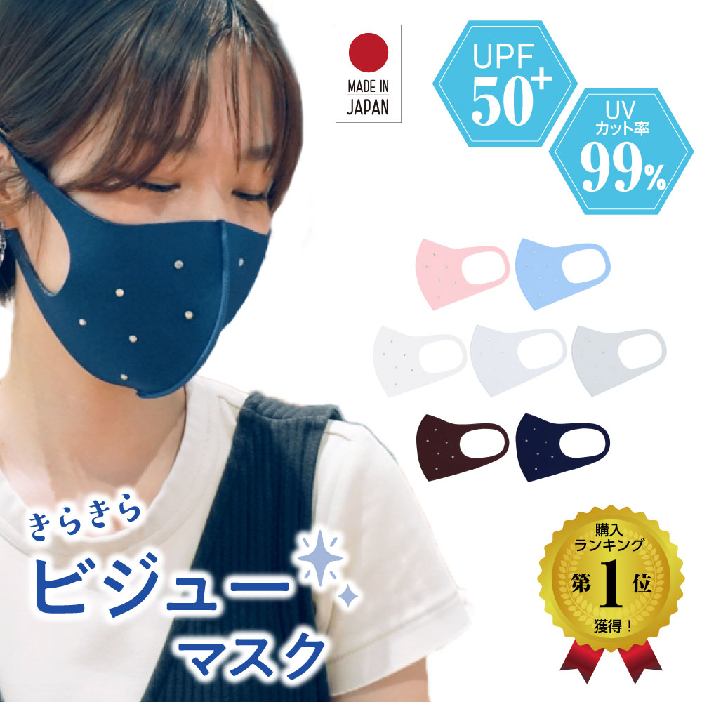 ♡限定豪華　艶光沢　パープル　ローズ　ビッグモチーフ　マスク　ビジュー　スワロ♡ 楽天市場】マスク ビジューの通販