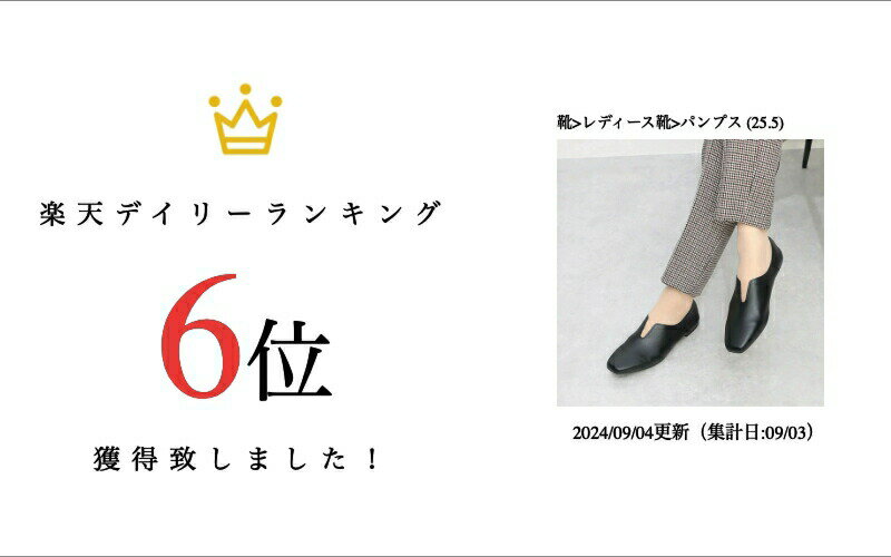 日本製 整体師監修 ラクラク美脚美姿勢 整体師と一緒につくったパンプス ブイバブ...