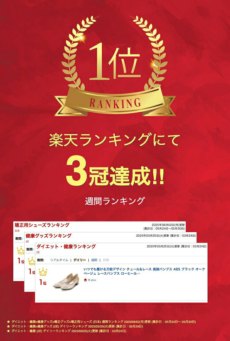 日本製 整体師監修 ラクラク美脚美姿勢 整体師と一緒につくったパンプス いつでも...