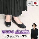 日本製 冠婚葬祭パンプス 高級感 お通夜 お葬式 フォーマル 1230 美脚スタイル スクエアトゥブラックサテンパンプス Ikplus(アイケープラス) ブラック スムース ドークレーサテン おしゃれパンプス シンプルパンプス 黒 ぺたんこパンプス レディース シンプル