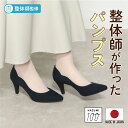 379 美脚スタイル高さ7センチ フラワーパンプス日本製 レディース シンプル カジュアル 高反発クッション 柔らかい中敷き 晴雨兼 Ikplus(アイケープラス)