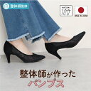 日本製 整体師監修 ラクラク美脚美姿勢 整体師と一緒につくったパンプス 328 チュール&レース 美脚パンプス ブラック ベージュ グレー ベッコウ ブラウン ...