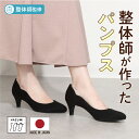 日本製 整体師監修 ラクラク美脚美姿勢 整体師と一緒につくったパンプス 1079 美脚スタイル高さ5センチで履きやすいかかとフラワーパンプス 日本製 レディース シンプル オフィスカジュアル 高反発クッション 柔らかい中敷き Ikplus(アイケープラス) ブラック