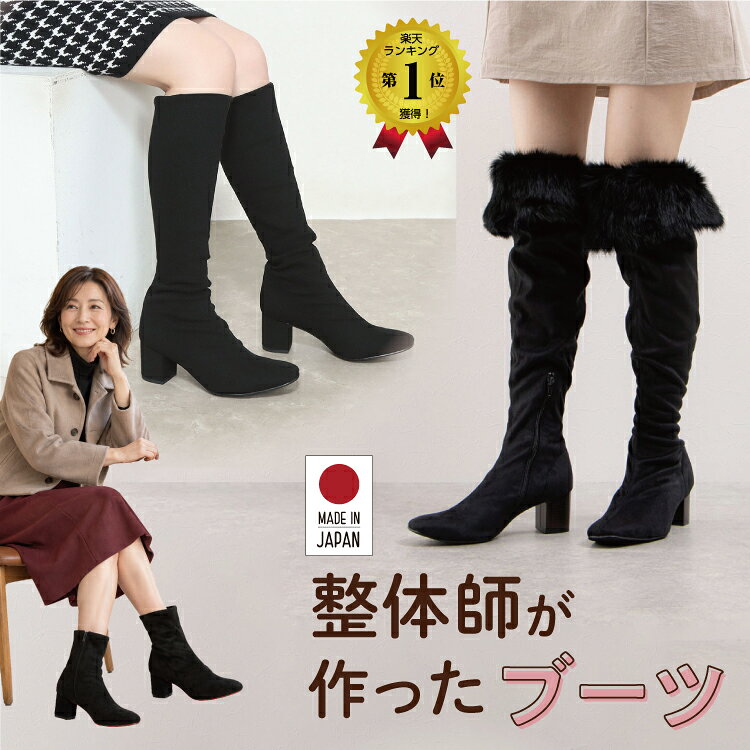 日本製 美脚 ストレッチブーツ ショートブーツ ロングブーツ ブラック スエード アムンゼンストレッ ...