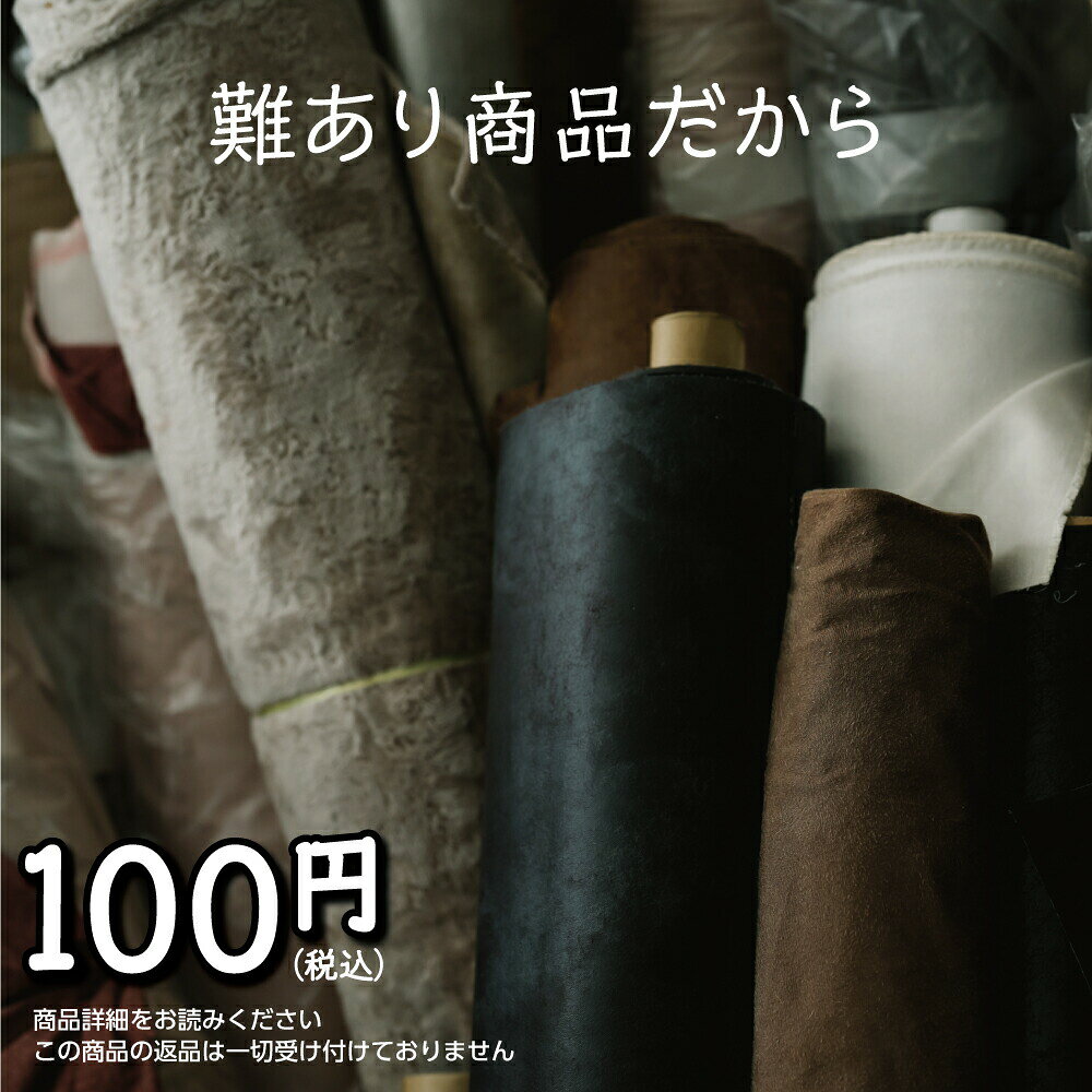 楽天市場】生地 1m 100円の通販