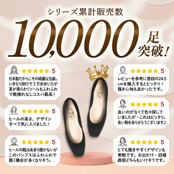 楽天1位 10冠獲得 日本製 パンプス ストラップ 防水 撥水 仕様で雨の日や汚れも簡...