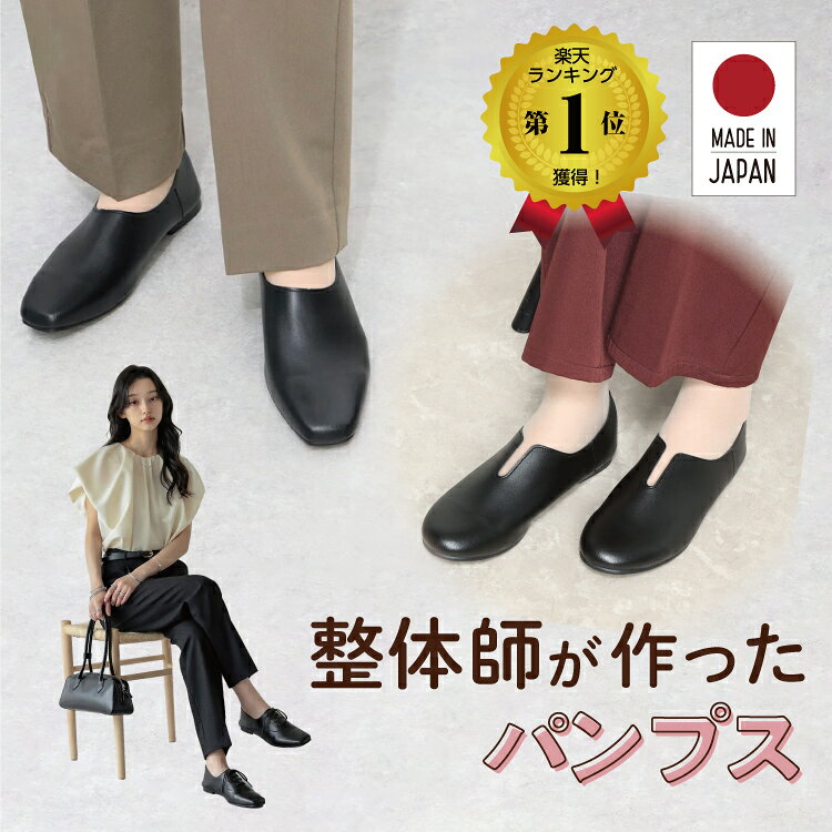 楽天ランキング1位 10冠獲得 日本製 整体師監修 整体師と一緒につくったパンプス 天然皮革 ブイカットバブーシュ 本革バブーシュ MFレザー ヴィーガンシューズ オフィスシューズ レディース かかとが踏める フラットシューズ 可愛い カジュアル 150 155 158